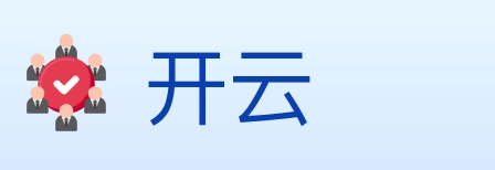 开云